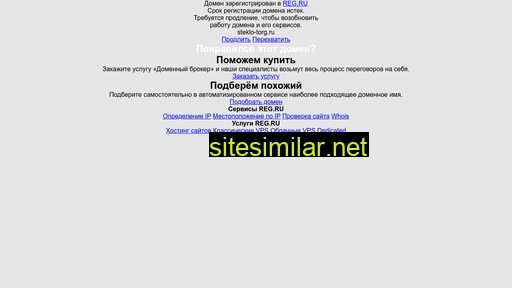steklo-torg.ru alternative sites