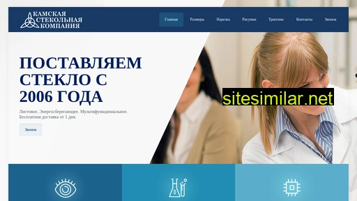 steklo16.ru alternative sites