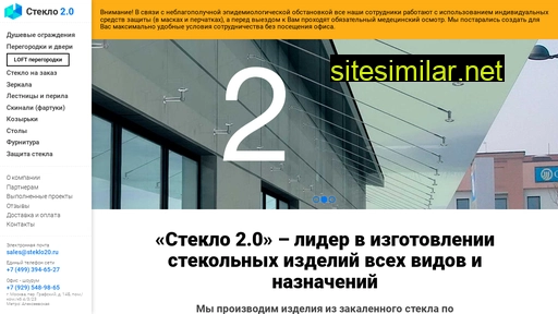 Steklo20 similar sites