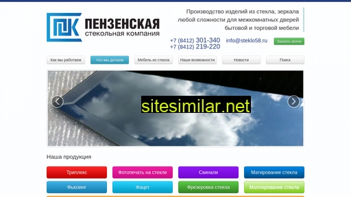steklo58.ru alternative sites