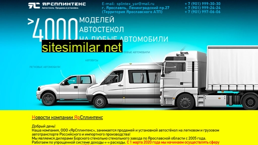 steklo76.ru alternative sites