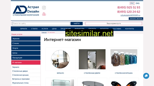 steklo9255193.ru alternative sites