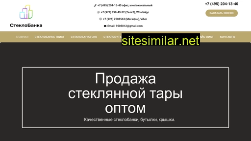 steklobanka.ru alternative sites