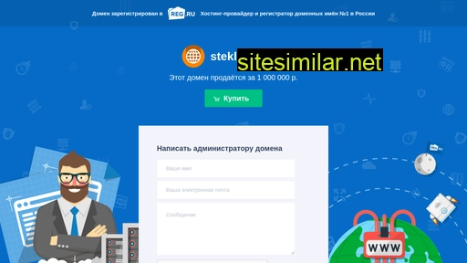 steklobaza.ru alternative sites