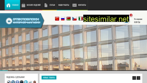 stekloblokoff.ru alternative sites