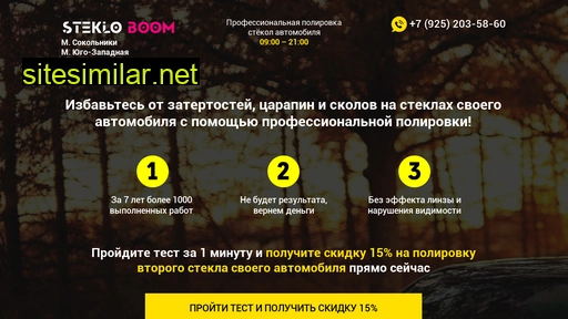 stekloboom.ru alternative sites