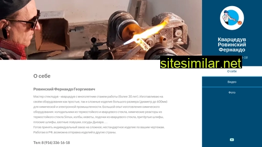 stekloduvrf.ru alternative sites