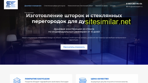 stekloexpert.ru alternative sites