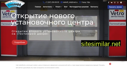 stekloffvufe.ru alternative sites