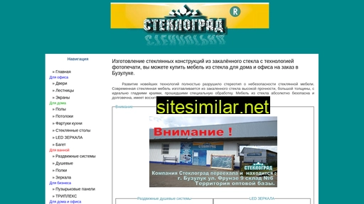 steklograd56.ru alternative sites