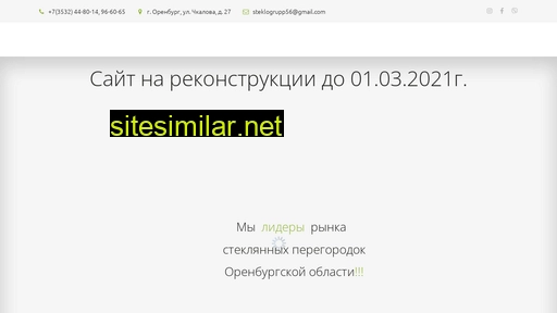 steklogrupp56.ru alternative sites