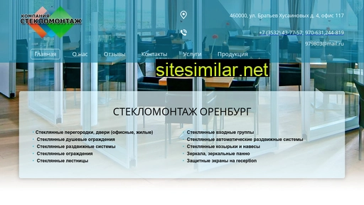 steklomontag56.ru alternative sites