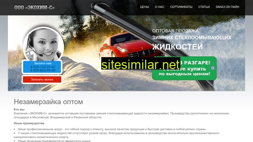 stekloomivateli.ru alternative sites
