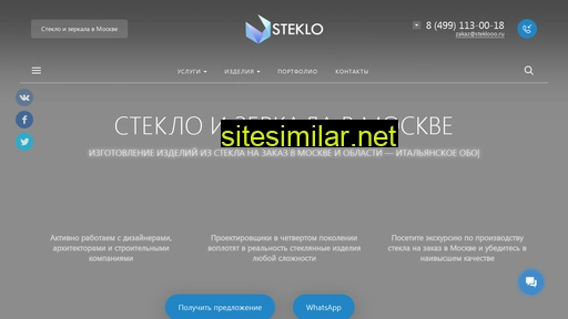 steklooo.ru alternative sites