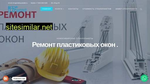 steklopaketik.ru alternative sites