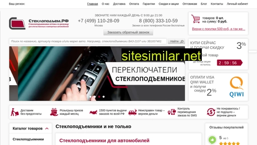 steklopodem.ru alternative sites