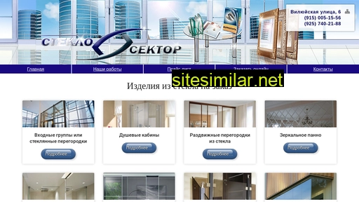 steklosektor.ru alternative sites