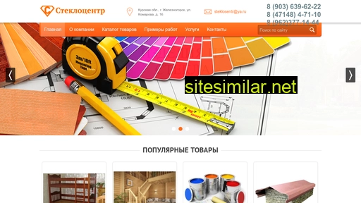steklosentr46.ru alternative sites