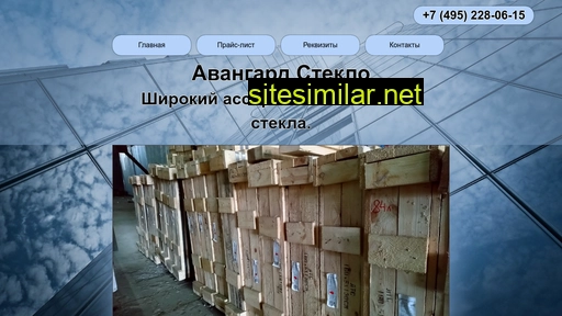 steklostp.ru alternative sites