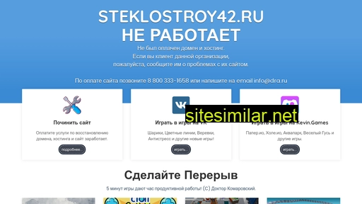 steklostroy42.ru alternative sites