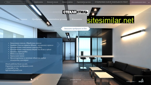 steklostyl.ru alternative sites
