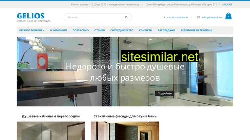 steklosvet.ru alternative sites