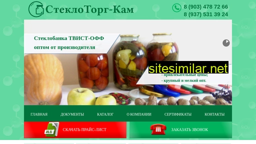 steklotorg-kam.ru alternative sites