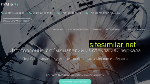 stekolnaja-masterskaja.ru alternative sites