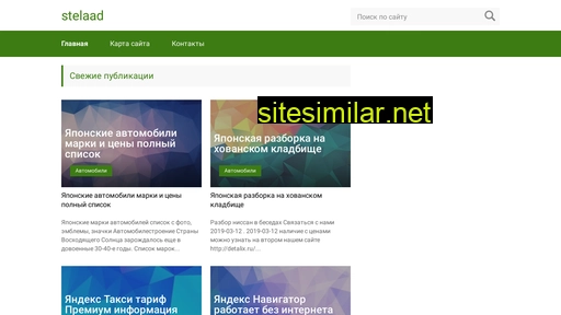 stelaad.ru alternative sites