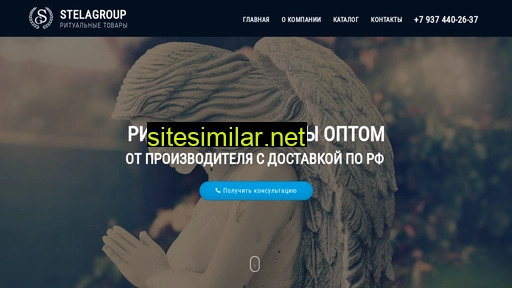 stelagroup.ru alternative sites