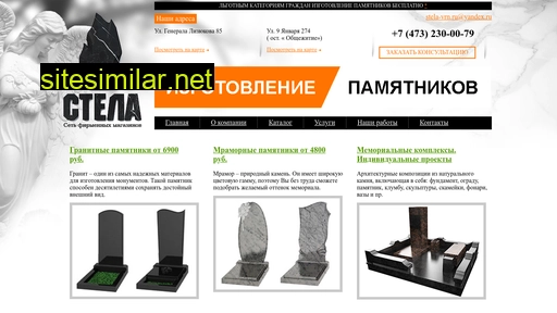 stela-vrn.ru alternative sites