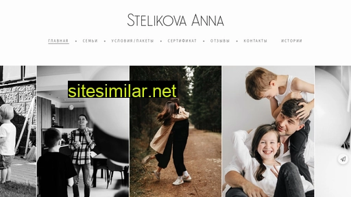 stelikova.ru alternative sites
