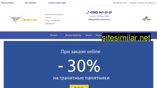 stella-memory.ru alternative sites