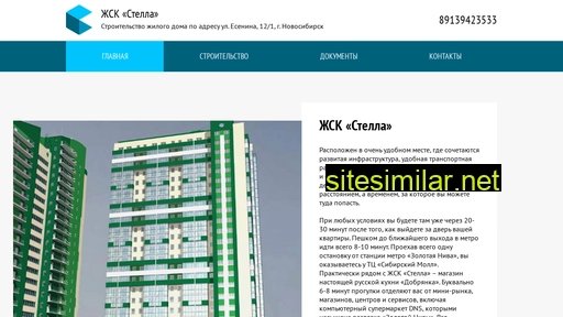 Stella-nsk similar sites