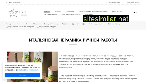 stelladitavola.ru alternative sites