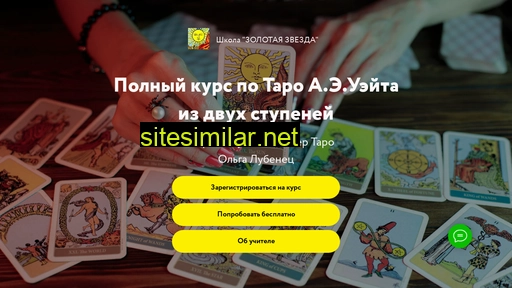 stelladoro.ru alternative sites