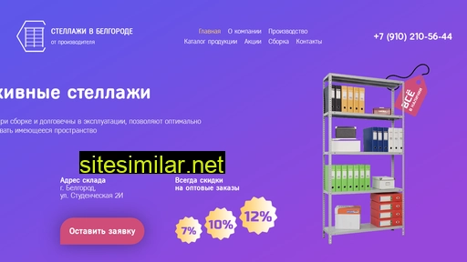 stellag-belgorod.ru alternative sites