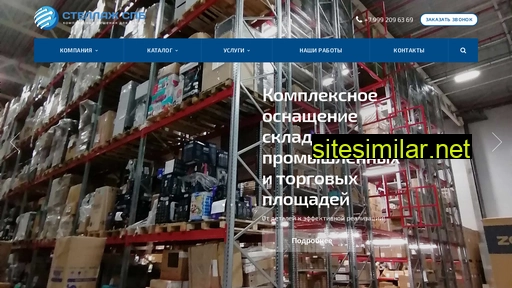 stellag-spb.ru alternative sites