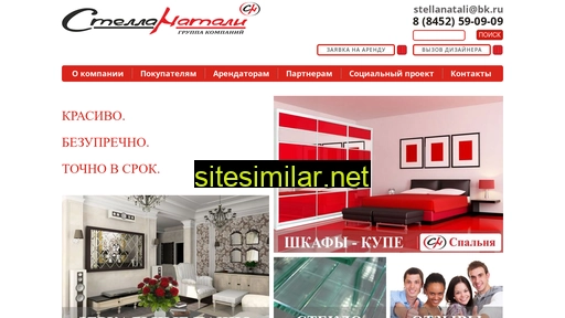 stellanatali.ru alternative sites