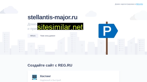 stellantis-major.ru alternative sites