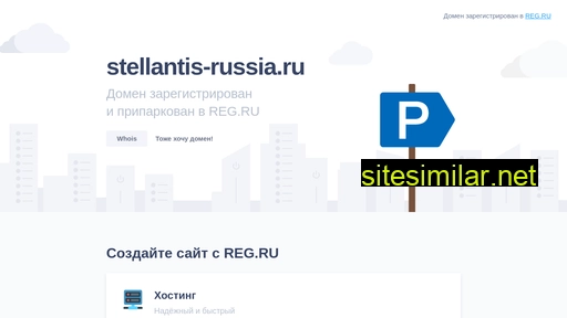Stellantis-russia similar sites
