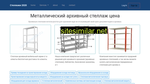 stellazhi24.ru alternative sites