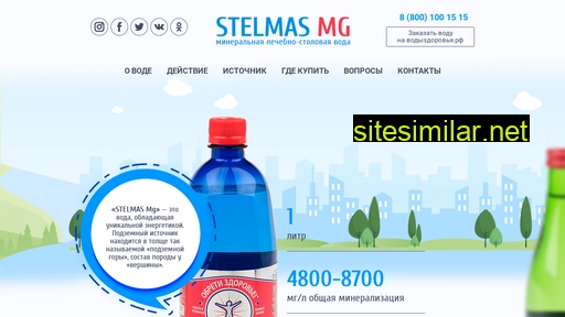 stelmas-mg.ru alternative sites