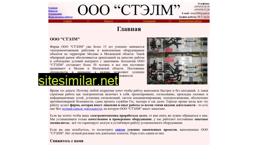 stelm.ru alternative sites