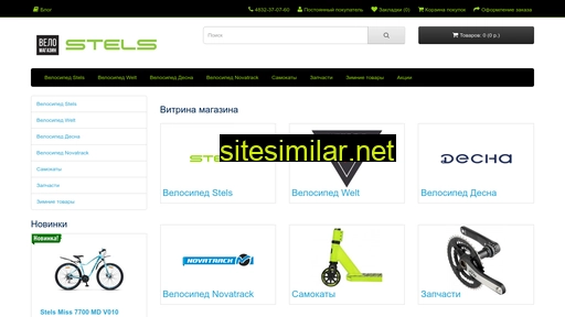 stels32.ru alternative sites