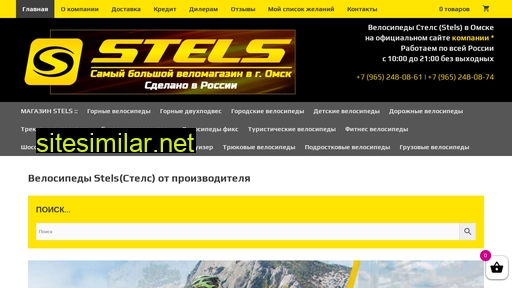 stels-omsk.ru alternative sites