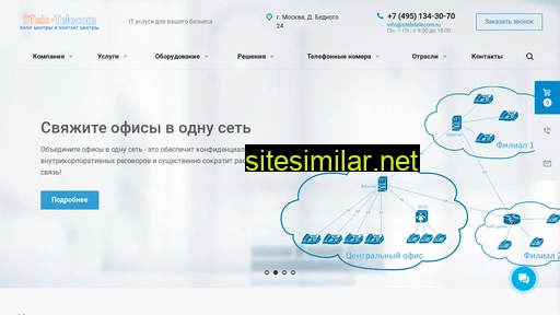stelstelecom.ru alternative sites