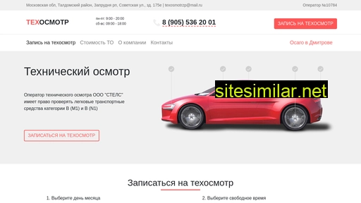 stelsto.ru alternative sites