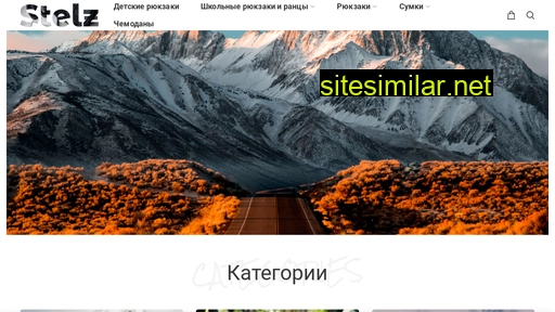 stelz.ru alternative sites