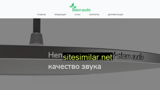 stemaudio.ru alternative sites